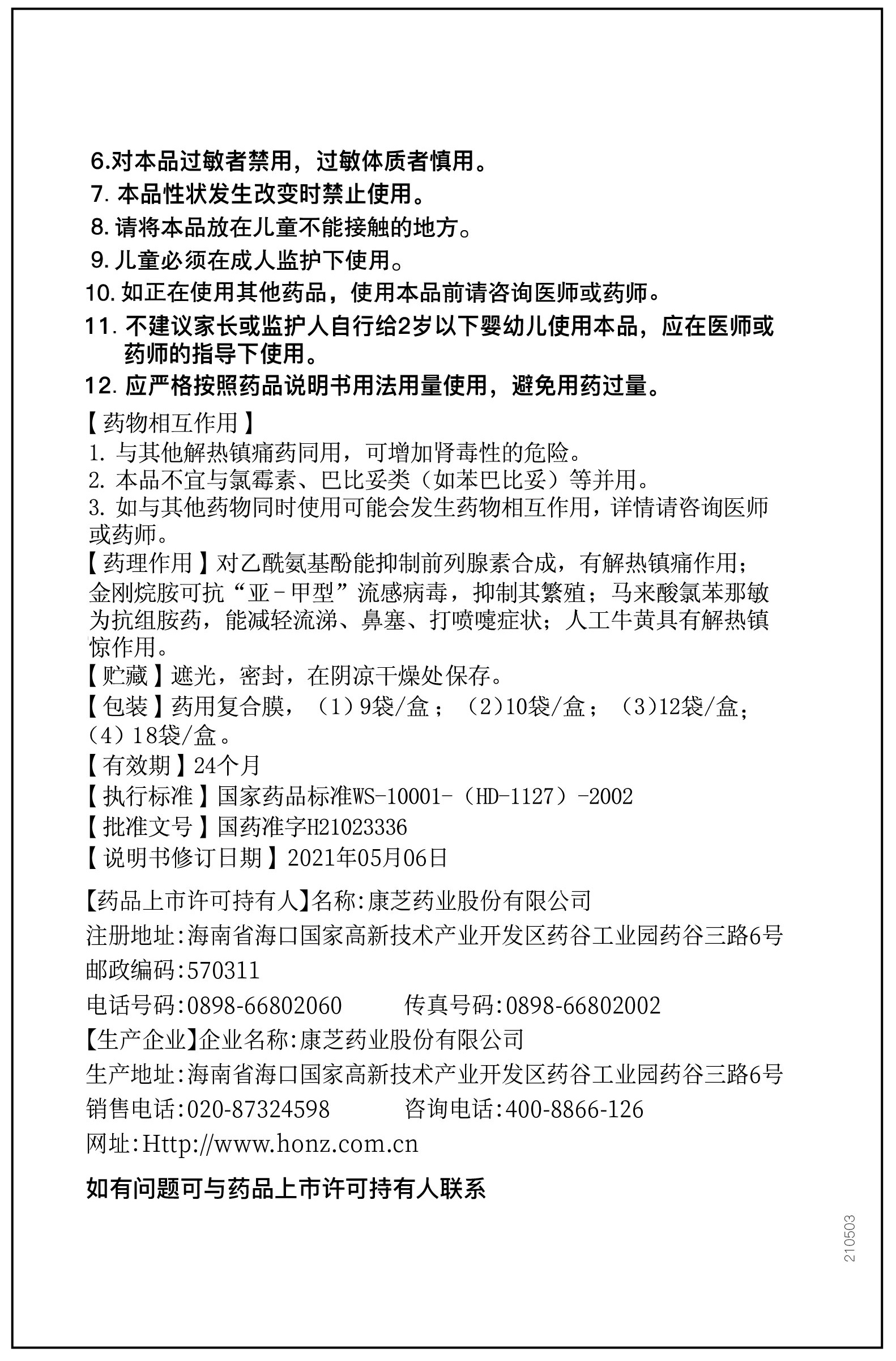 win·必赢(中国大陆)唯一官方网站-Bwin官方授权入口