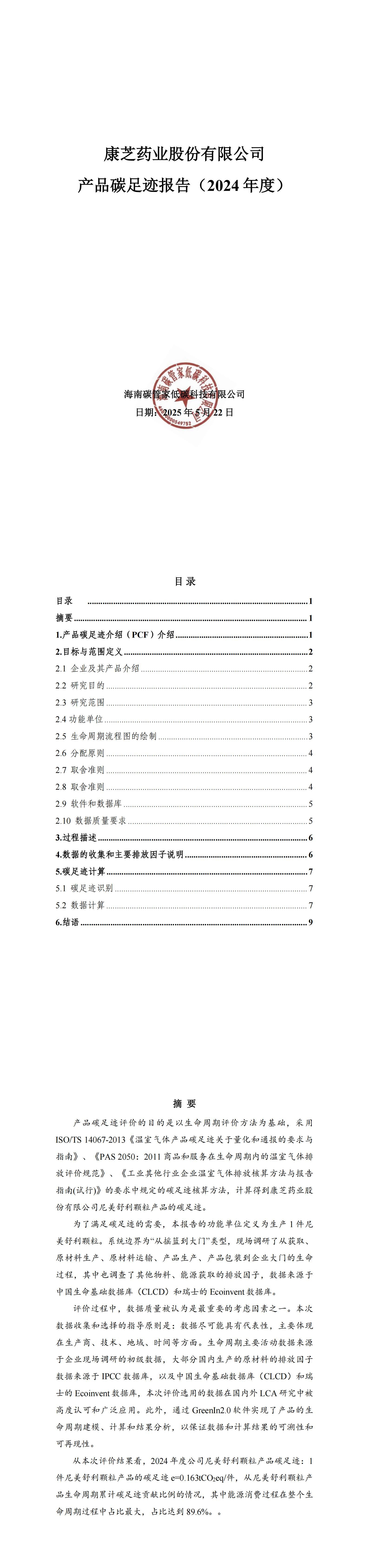 win·必赢(中国大陆)唯一官方网站-Bwin官方授权入口